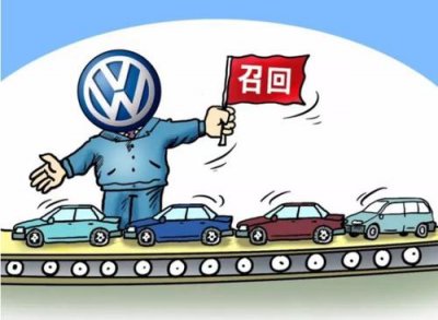 ​大众的汽车最新召回（一汽大众和上汽大众召回约35.7万辆汽车）