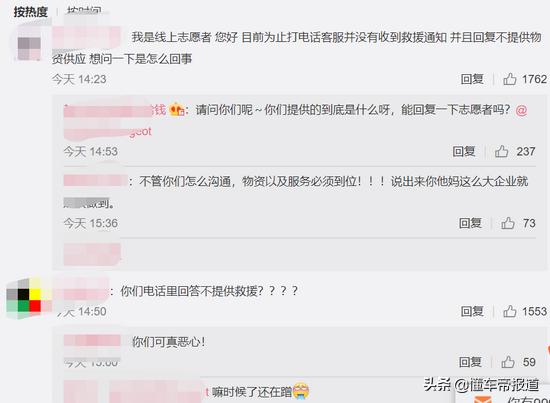 东风标致召回(回应东风标致官方道歉)(3)