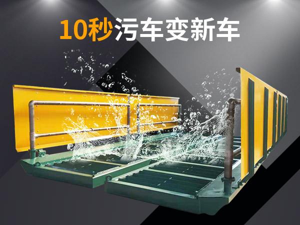 一套全自动洗车设备价格一览表(全自动洗车设备3到6万够吗)(3)