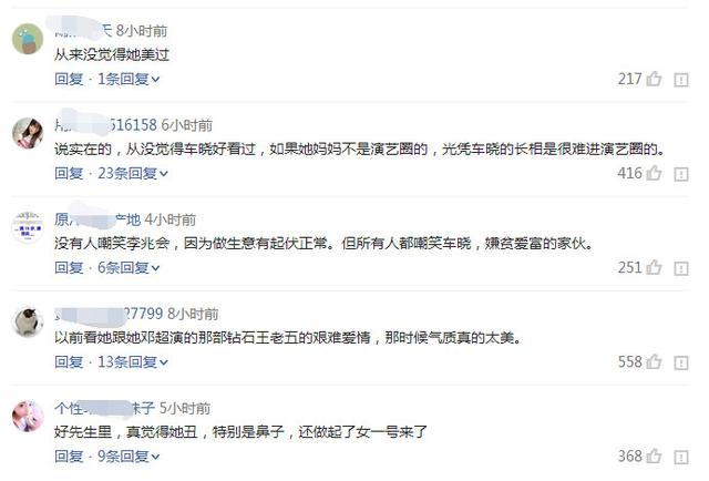 车晓鼻子整容过吗(车晓整容失败像猪八戒的鼻子)(5)