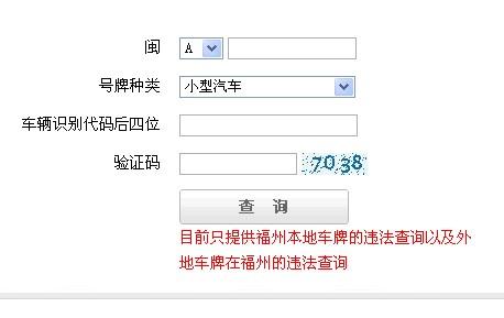 南通地区怎么查看车辆违章(查询车辆违章手续繁琐)