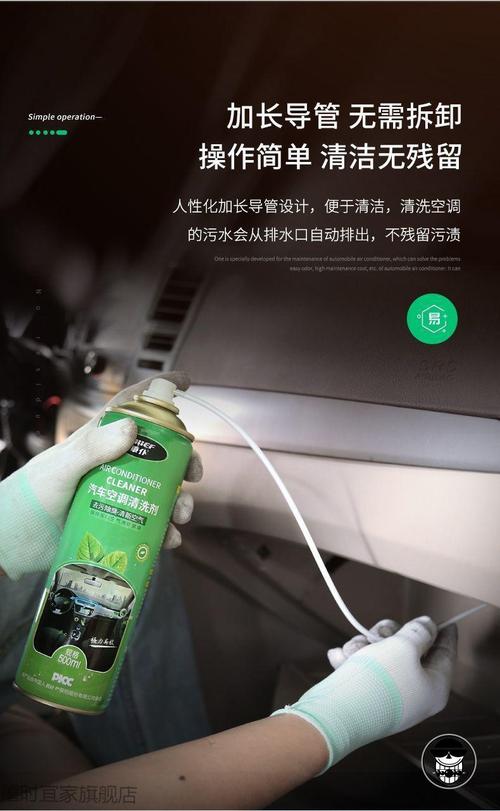 汽车空调清洗剂介绍(汽车空调清洗剂使用方法介绍)
