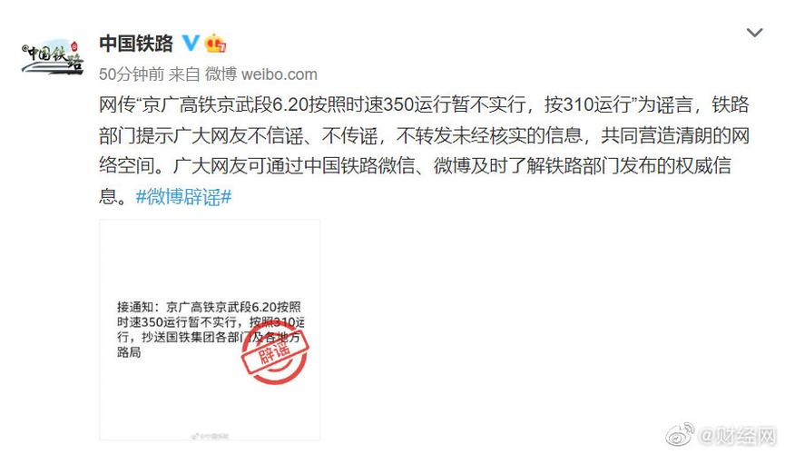 官方辟谣高铁8号和9号车厢不相通（高铁8号和9号车厢不相通）