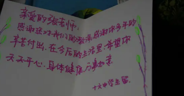 祝福老师的祝福语简练,家长给老师的祝福语简短精辟图3