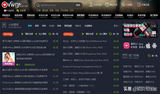 免费全球顶级无损音质车载音乐(4个高品质的音乐网站)(4)