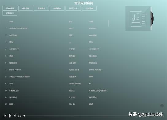 免费全球顶级无损音质车载音乐(4个高品质的音乐网站)(5)