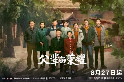 ​张月《父辈的荣耀》林晓晴上线开启寻觅理想之旅