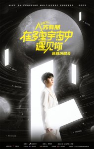 ​苏有朋巡回演唱会即将开启 经典金曲唤起青春记忆