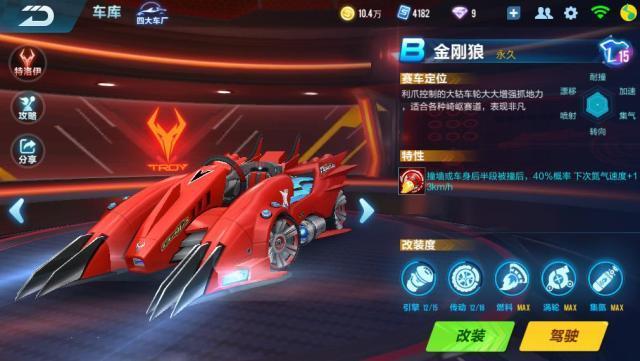 qq飞车手游公认最强b车（QQ飞车手游顶尖B车排行榜）(5)