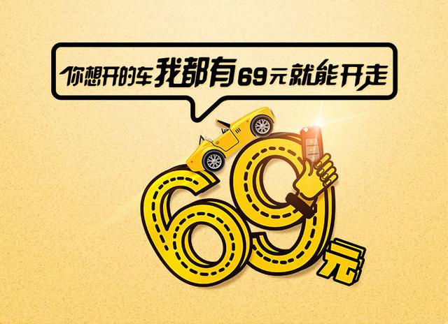 神州租车新车一览表（神州租车再掀低价风暴）(1)