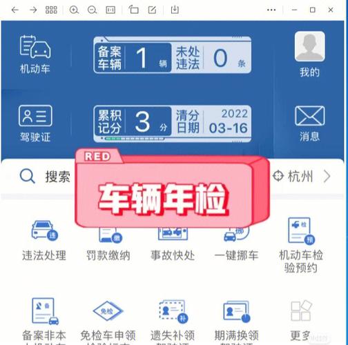 怎么查询自己的机动车年检（网上查询车辆年检信息）