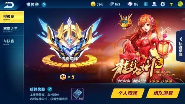 qq飞车手游哪辆a车最容易获得(两个赛季车神四辆永久A车)(2)