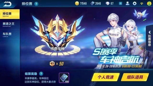 qq飞车手游哪辆a车最容易获得(两个赛季车神四辆永久A车)(1)