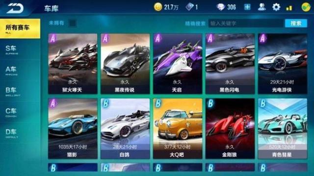 qq飞车手游哪辆a车最容易获得(两个赛季车神四辆永久A车)(3)