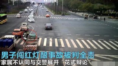 ​对方闯红灯把我车撞了怎么处理 闯红灯被撞被判全责