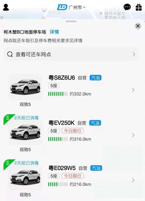 共享汽车怎么租车怎么收费(共享汽车租车收费方法)