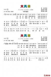 ​大风车主题曲的歌词（关于大风车主题曲的歌词）