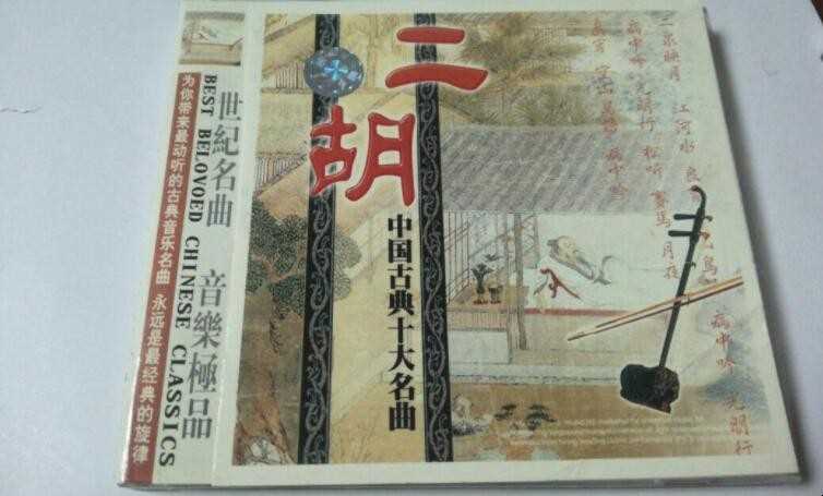 二胡十大名曲分别是什么