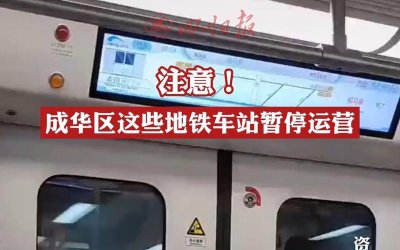 ​地铁已做好恢复运营直击车站（6个地铁站恢复正常运营）