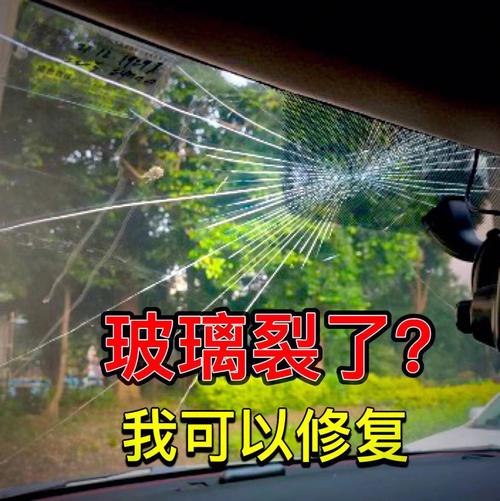 汽车挡风玻璃划痕怎么修复(教你几个方法)
