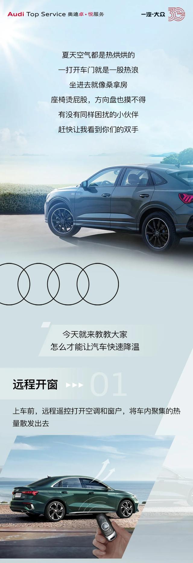 汽车降温技巧大全（汽车快速降温的正确方式）(1)