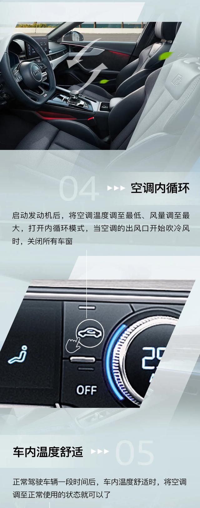 汽车降温技巧大全（汽车快速降温的正确方式）(3)