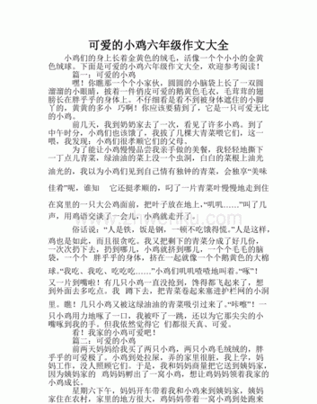 短文我家的芦花鸡提问,描写芦花鸡外形特点的句子抄下来,并且体会到了什么