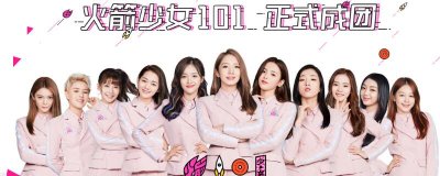 ​什么是c位出道?新人出道的站位