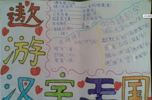 老师让同学们分组做一份手抄报,如果你是组长,你会怎么安排