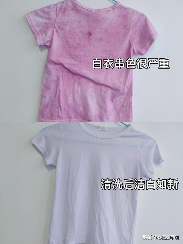 染色很久的衣服怎么处理(染色的衣服别着急扔)(1)