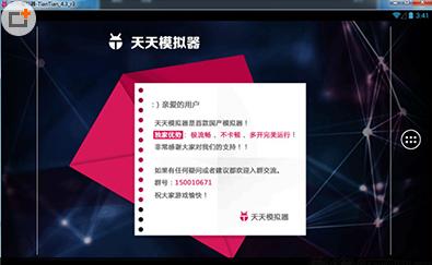 哪个模拟器能玩龙之谷2ios版本(IOS照样畅玩龙之谷龙首)(5)