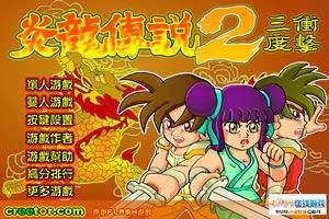 陪伴童年的4399小游戏(我童年的4399小游戏)(6)