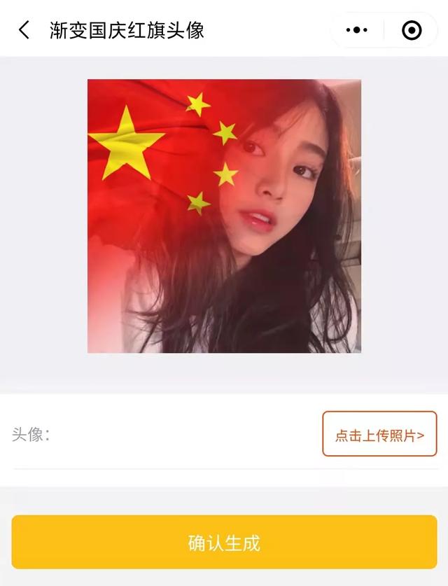 微信国旗头像渐变(微信渐变国旗头像)(4)