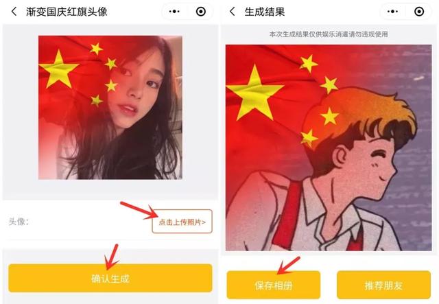 微信国旗头像渐变(微信渐变国旗头像)(5)
