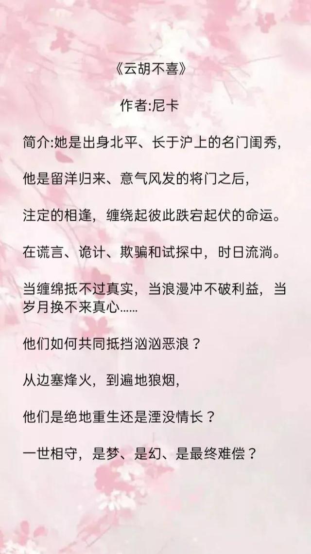 民国往事散文（民国文十二年故人戏媒妁之约梦回十里洋场）(4)