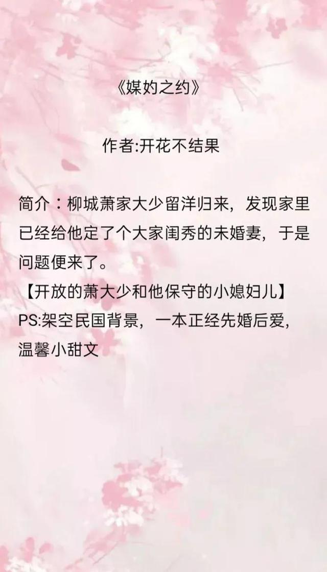 民国往事散文（民国文十二年故人戏媒妁之约梦回十里洋场）(2)