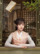 苏犹怜（吴佳怡饰演）