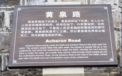 ​鬼域路是什么道理 世界上实在存在的鬼域路
