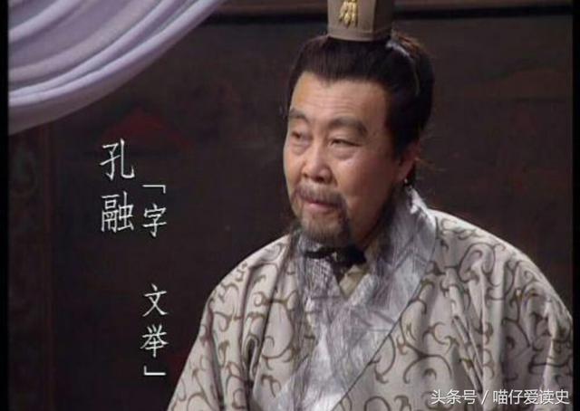 曹操杀孔融故事简介(孔融发明了这个成语自以为得意)(1)