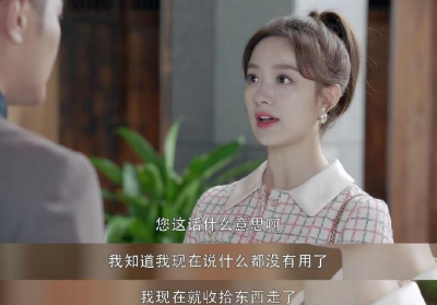 ​第二次也很美王蕾结局