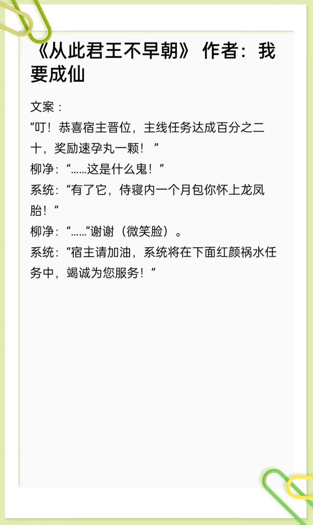 清穿成太子妃的古言(我本闲凉本宫独得偏宠从此君王不早朝)(3)