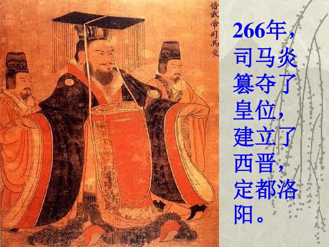 晋朝历史简介(晋朝历史简述)