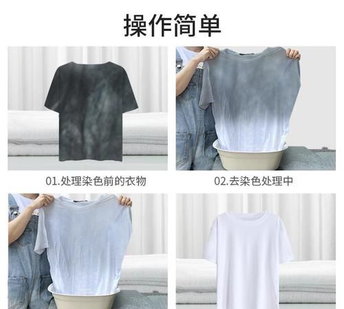 毛呢衣服染色了怎样去除