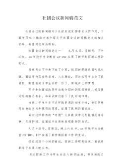 新闻评论稿怎么写