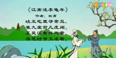 ​江南逢李龟年的诗意,江南逢李龟年的意思