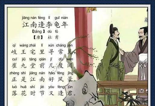 江南逢李龟年的诗意：江南逢李龟年的意思