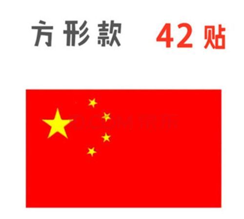 五星红旗五颗星星代表什么