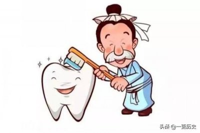 ​古代人用什么刷牙怎么刷牙（古代刷牙的工具和方法）