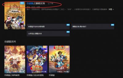 ​京剧猫停播原因是什么（京剧猫第四季长时间停更下架了吗）