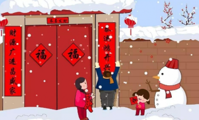 ​贴春联时间有什么讲究和原则,结婚贴对联有什么讲究